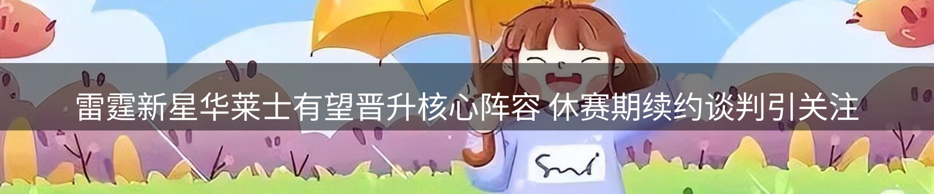 lewin要闻