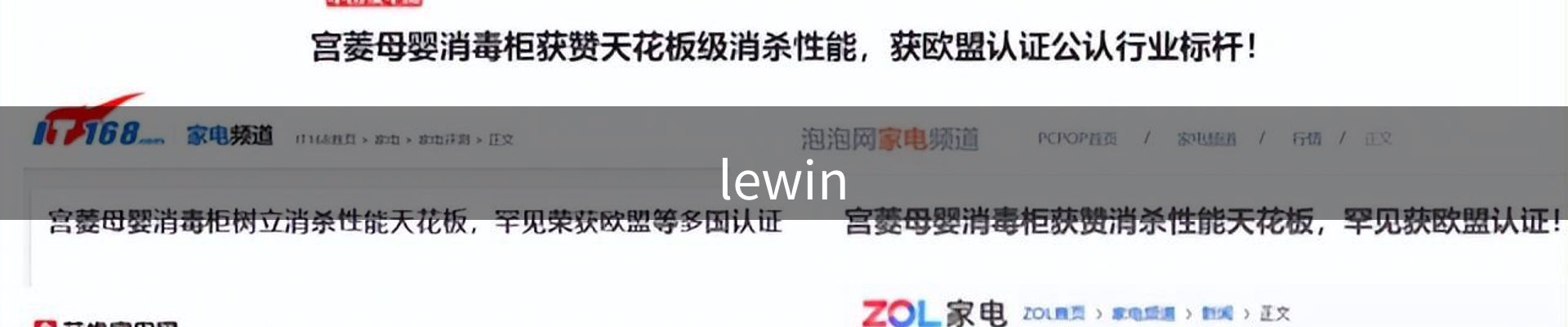 Lewin乐玩-(中国)·顶奢体验